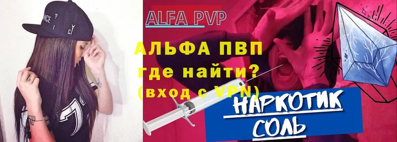 Alfa_PVP кристаллы  где продают   MEGA маркетплейс  Болгар 