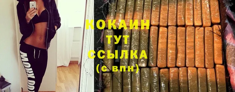 где купить наркоту  Болгар  COCAIN VHQ 