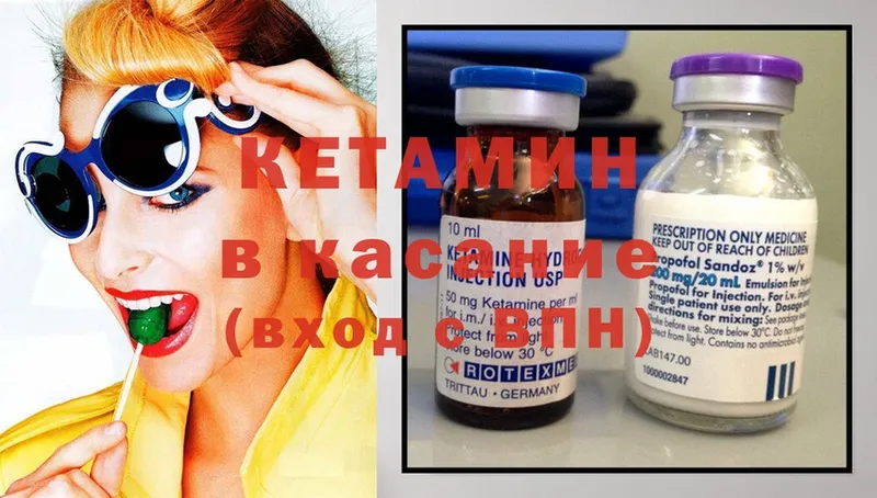 что такое наркотик  Болгар  КЕТАМИН ketamine 