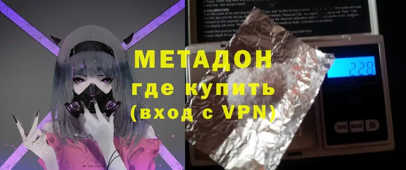 Метадон methadone  закладка  Болгар 