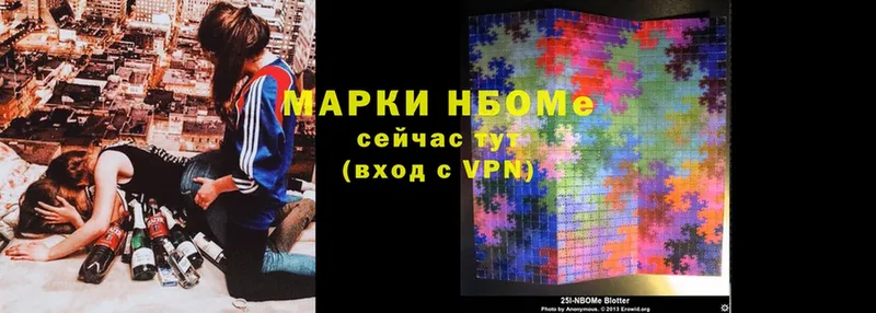 где купить наркоту  Болгар  Марки NBOMe 1,5мг 